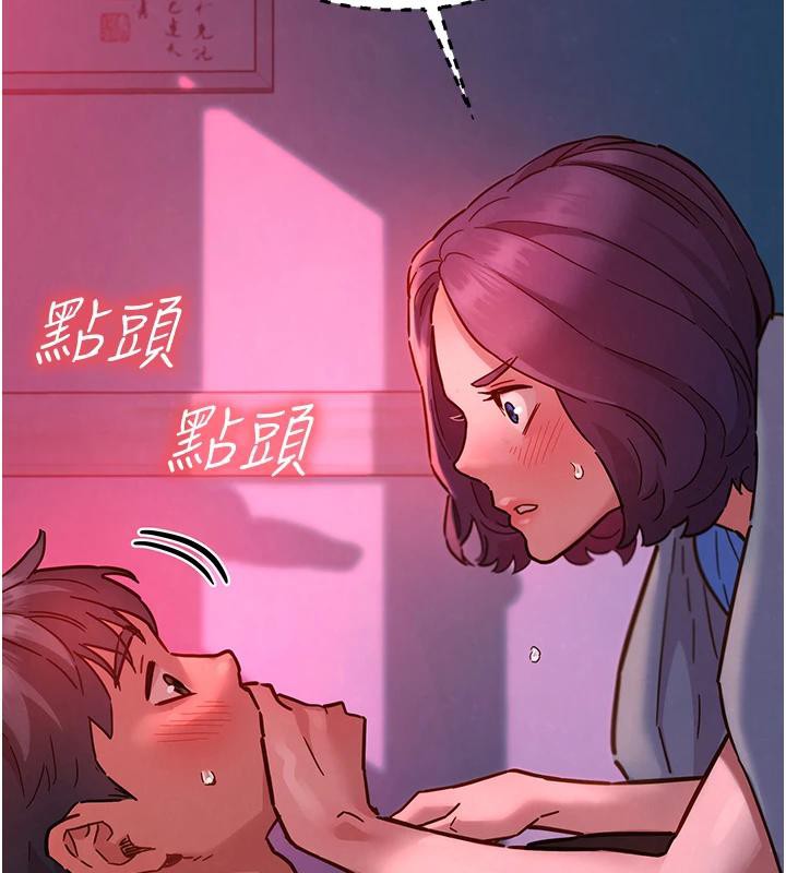 友情萬睡第108話-壓抑不住的情慾