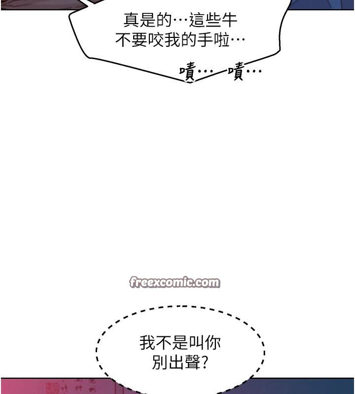 友情萬睡第108話-壓抑不住的情慾