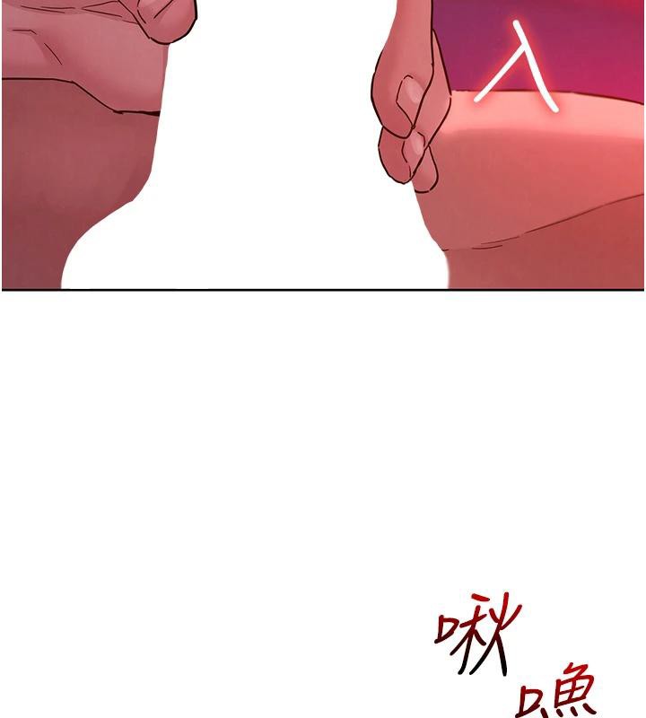 友情万睡第108話-壓抑不住的情慾