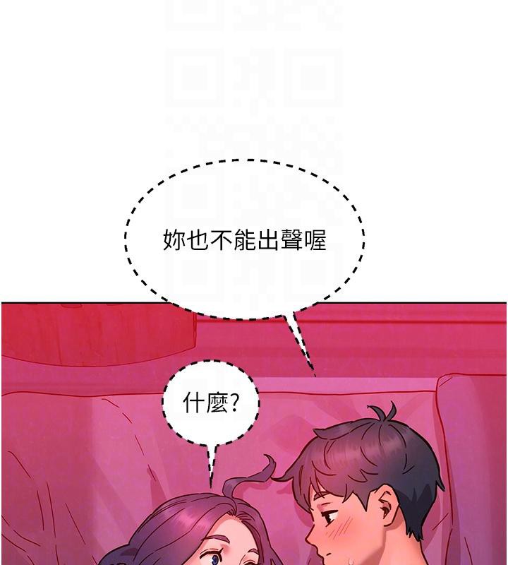 友情万睡第108話-壓抑不住的情慾