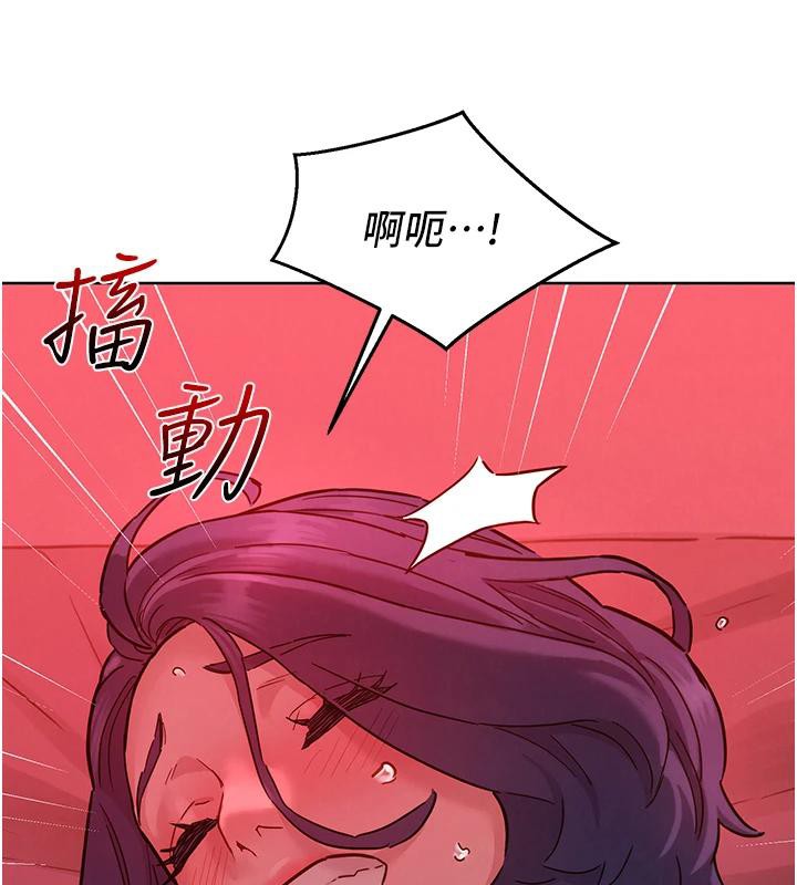 友情万睡第108話-壓抑不住的情慾