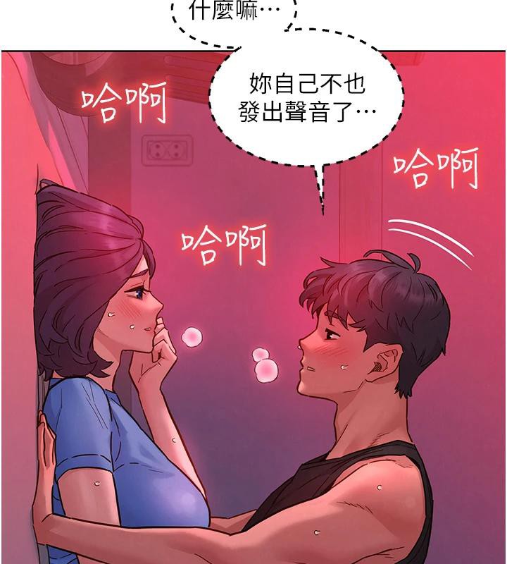 友情万睡第108話-壓抑不住的情慾