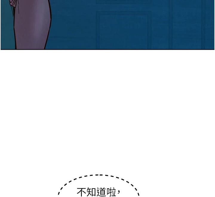 《友情万睡》第108话-压抑不住的情慾