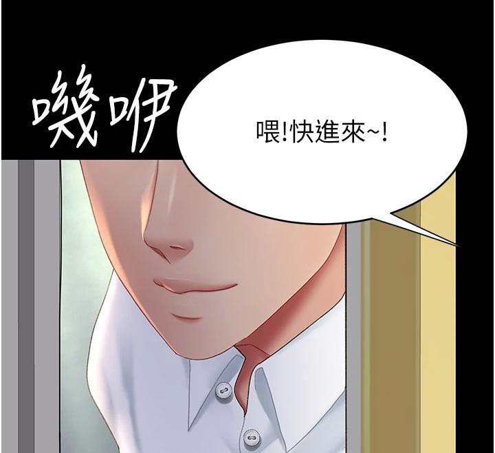 復仇母女丼第85话-你和我妈是什么关係?!