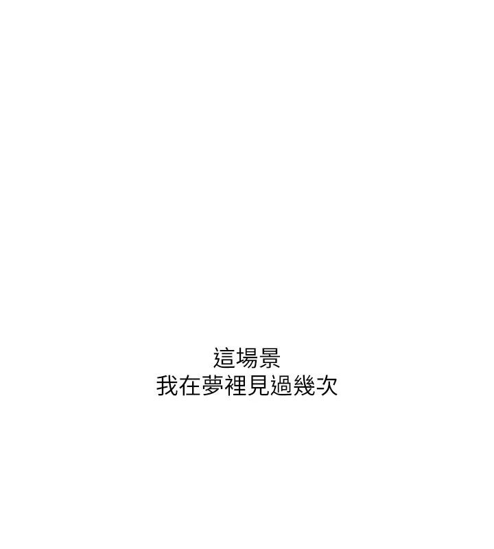 復仇母女丼第85话-你和我妈是什么关係?!