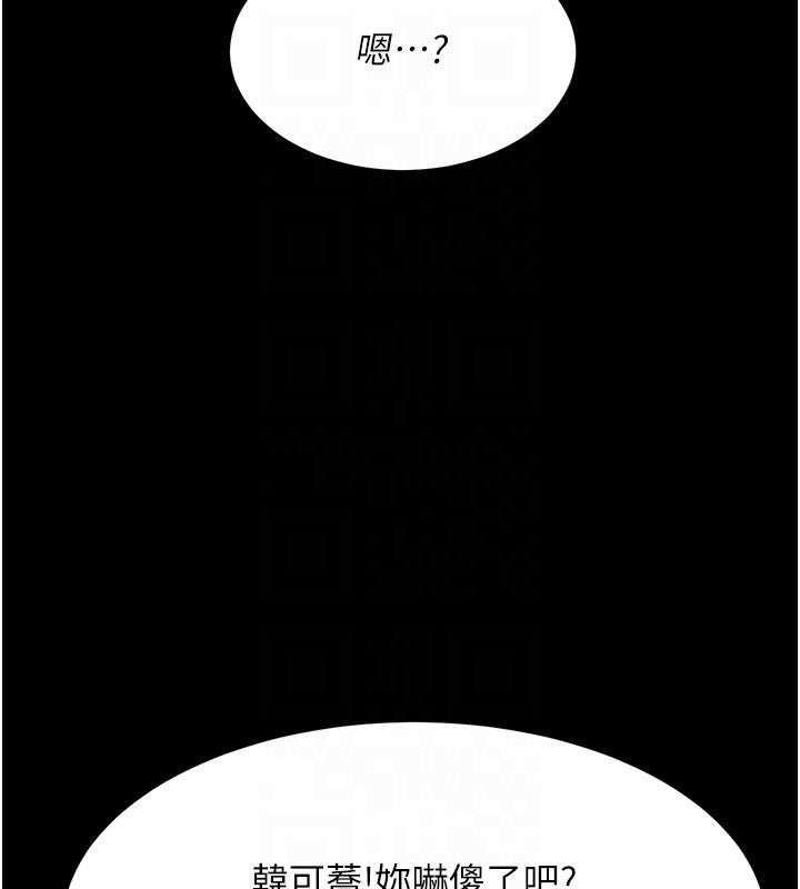 復仇母女丼第85话-你和我妈是什么关係?!