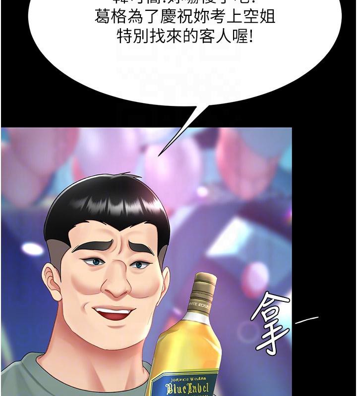 復仇母女丼第85话-你和我妈是什么关係?!