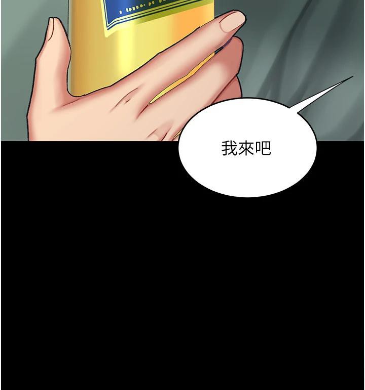 復仇母女丼第85话-你和我妈是什么关係?!