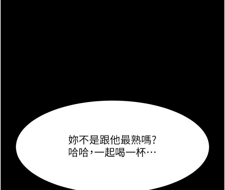 復仇母女丼第85话-你和我妈是什么关係?!
