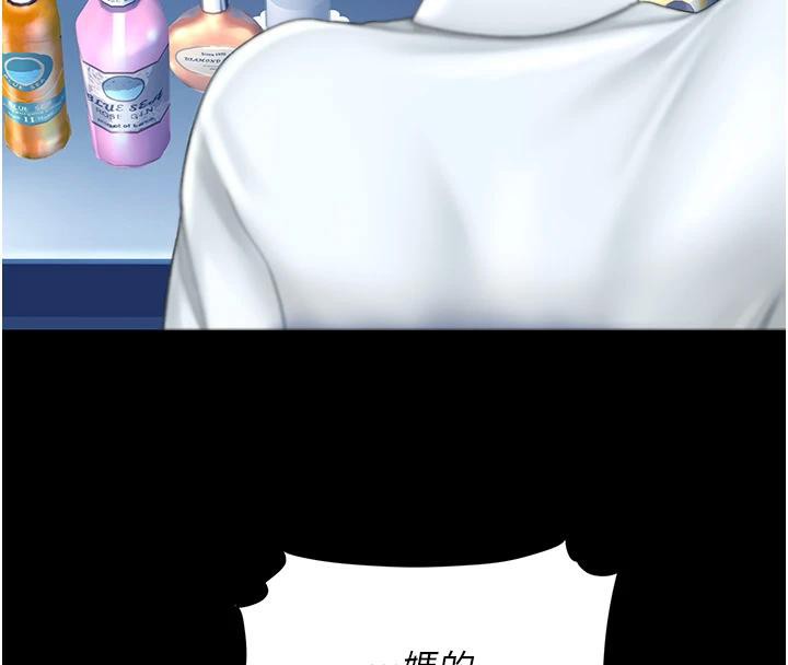 復仇母女丼第85話-你和我媽是什麼關係?!