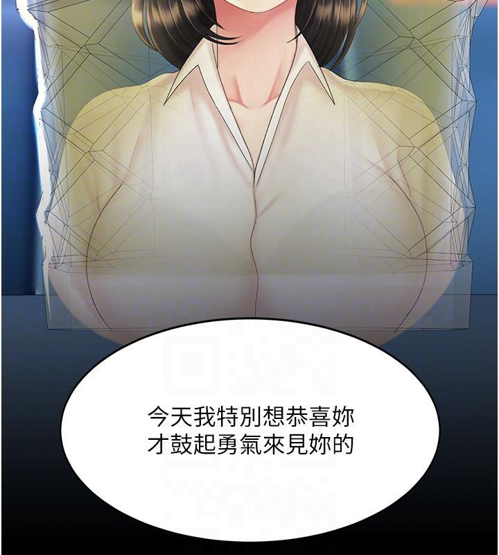 復仇母女丼第85話-你和我媽是什麼關係?!