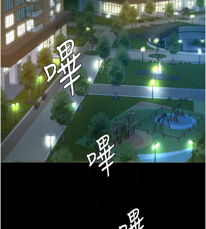 復仇母女丼第85话-你和我妈是什么关係?!