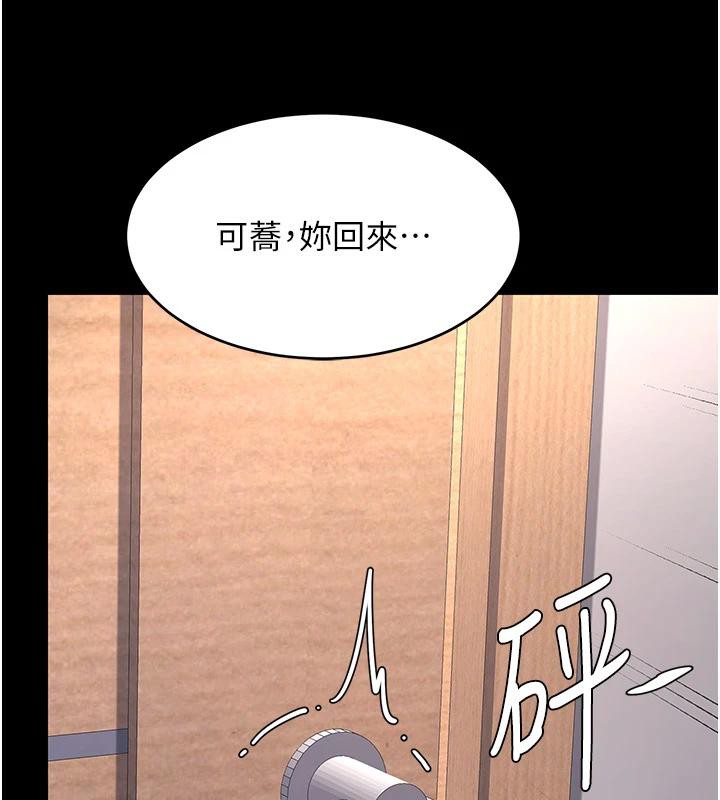 復仇母女丼第85話-你和我媽是什麼關係?!