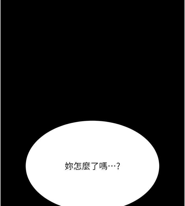 復仇母女丼第85話-你和我媽是什麼關係?!
