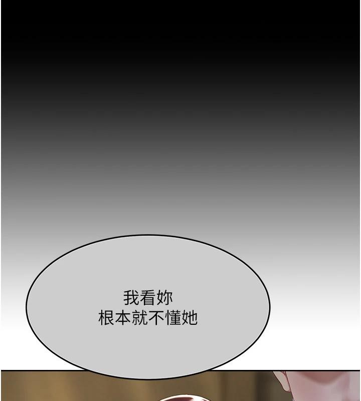 復仇母女丼第85话-你和我妈是什么关係?!