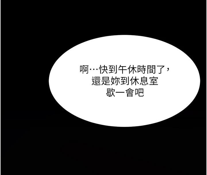 復仇母女丼第85话-你和我妈是什么关係?!