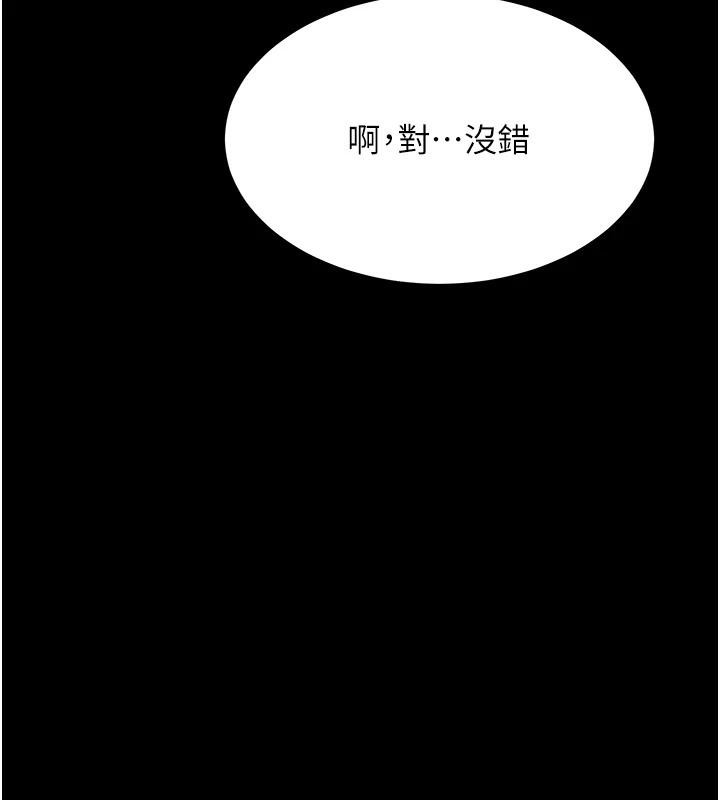 復仇母女丼第85話-你和我媽是什麼關係?!
