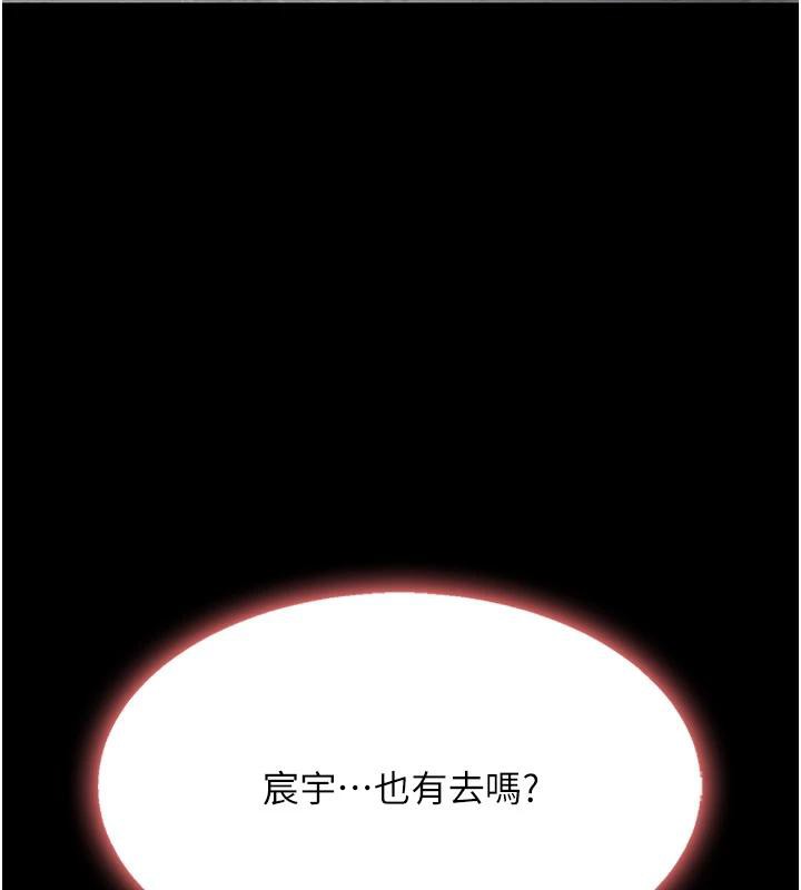 復仇母女丼第85話-你和我媽是什麼關係?!