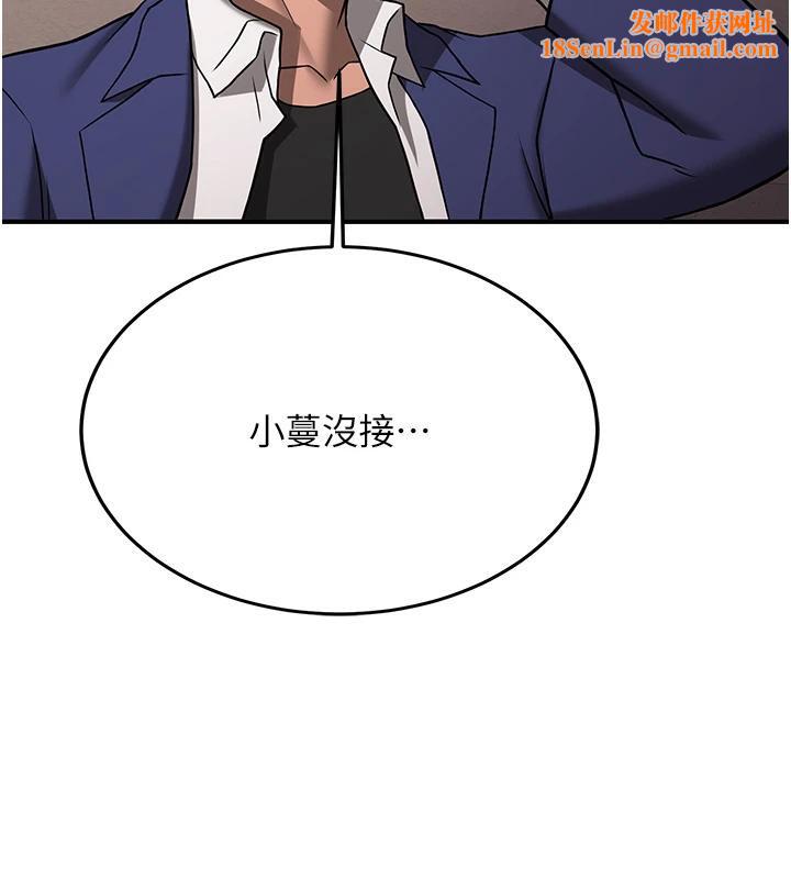抢女友速成班第74話-我要玩壞妳的肉體&hearts;