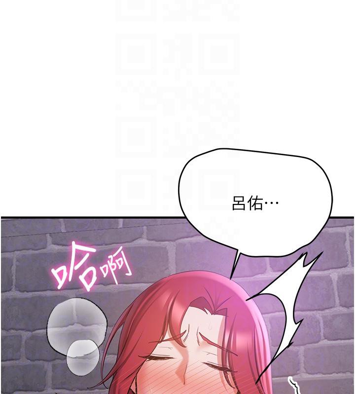 搶女友速成班第74話-我要玩壞妳的肉體&hearts;