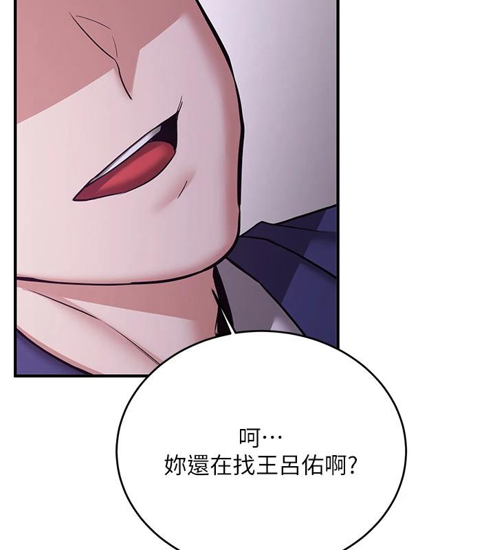 抢女友速成班第74話-我要玩壞妳的肉體&hearts;