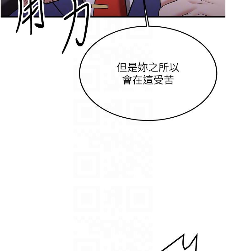 抢女友速成班第74話-我要玩壞妳的肉體&hearts;