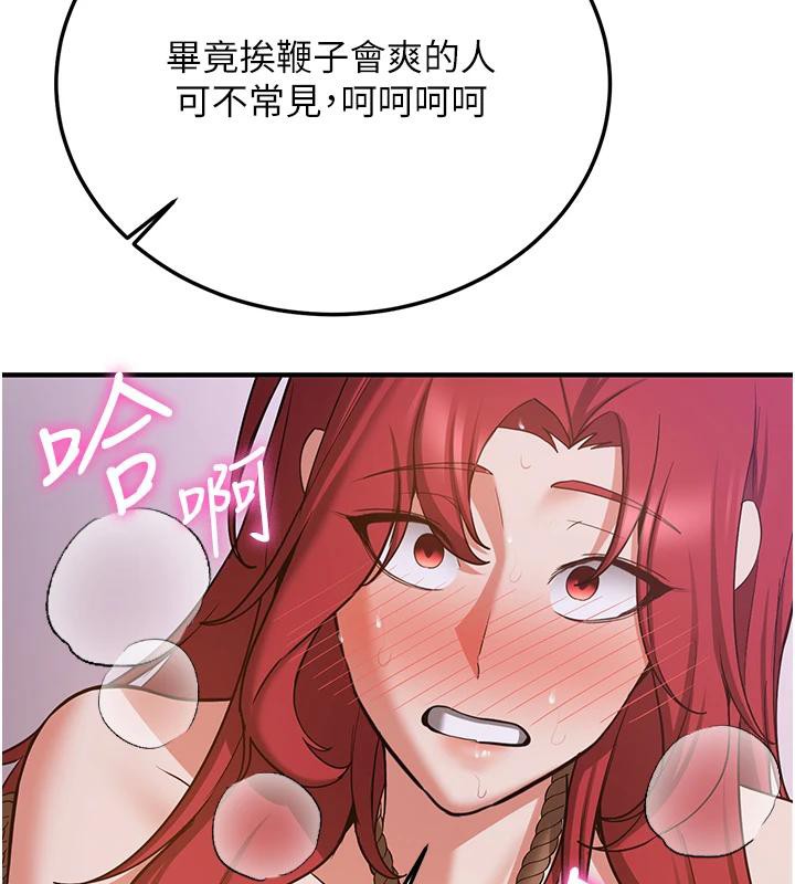 抢女友速成班第74話-我要玩壞妳的肉體&hearts;