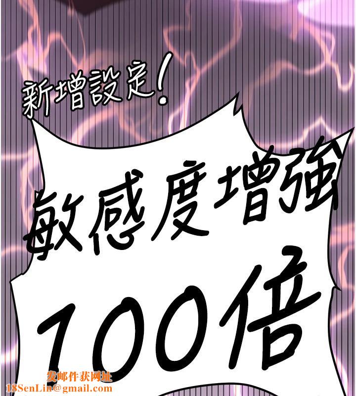 抢女友速成班第74話-我要玩壞妳的肉體&hearts;