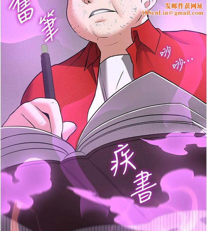 抢女友速成班第74話-我要玩壞妳的肉體&hearts;