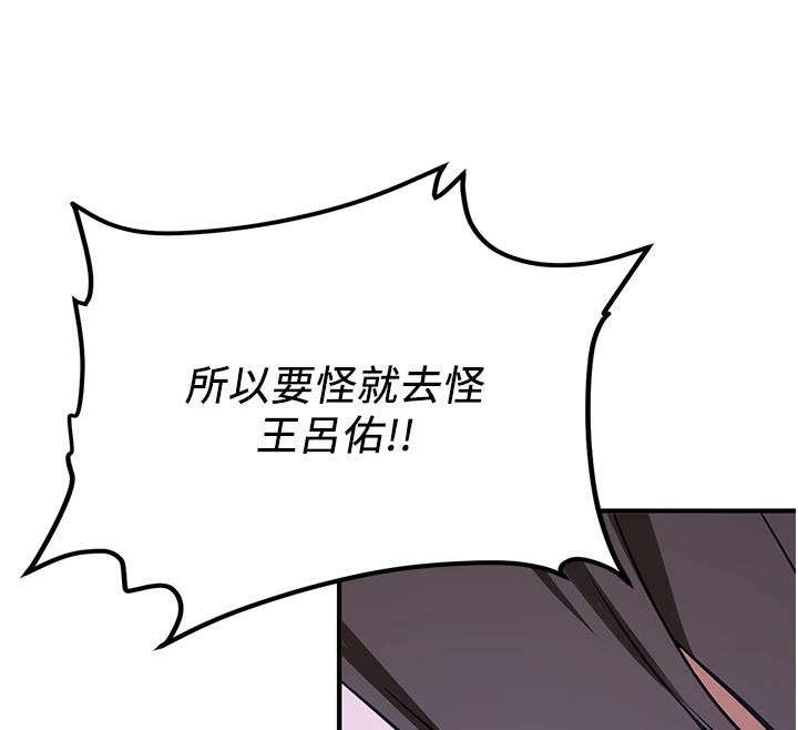 抢女友速成班第74話-我要玩壞妳的肉體&hearts;