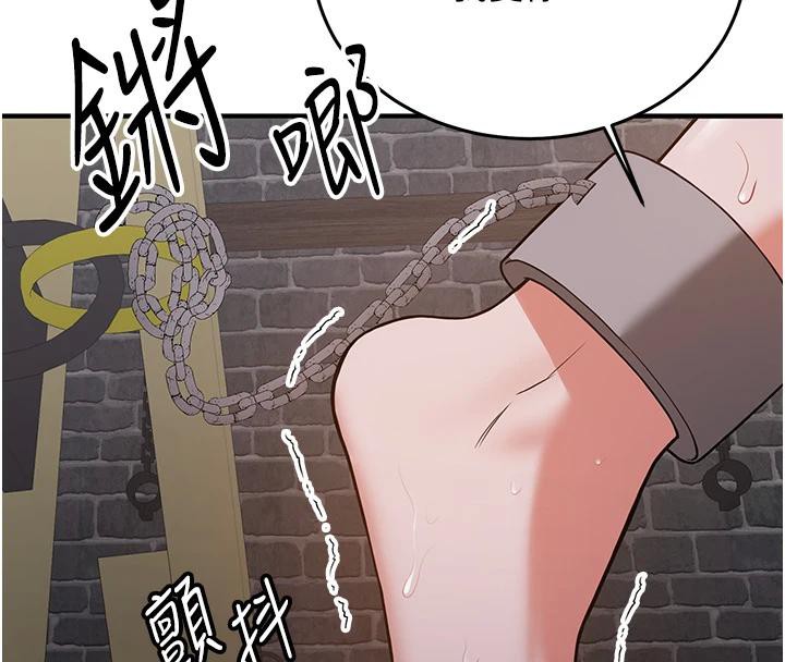 抢女友速成班第74話-我要玩壞妳的肉體&hearts;