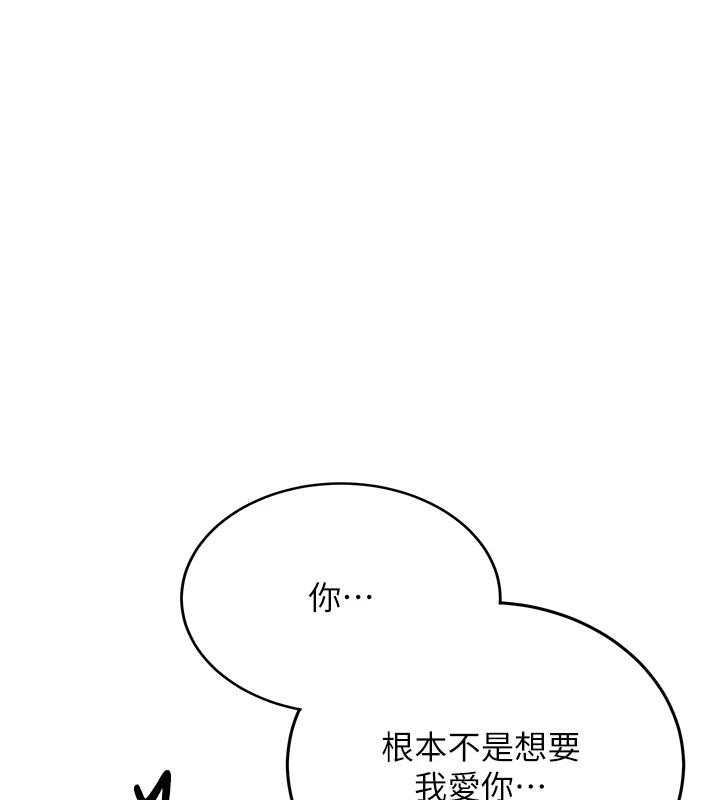 抢女友速成班第74話-我要玩壞妳的肉體&hearts;