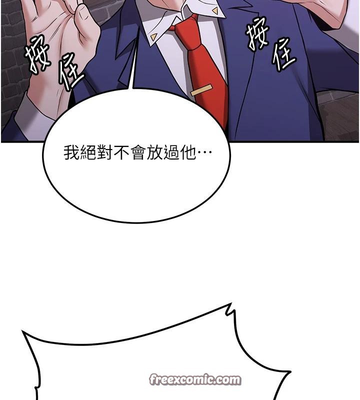 抢女友速成班第74話-我要玩壞妳的肉體&hearts;