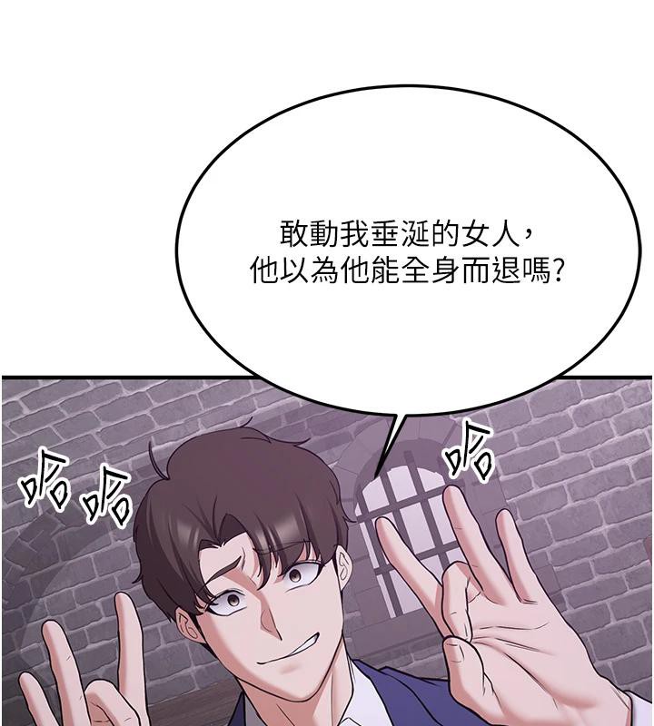 抢女友速成班第74话-我要玩坏妳的肉体&hearts;