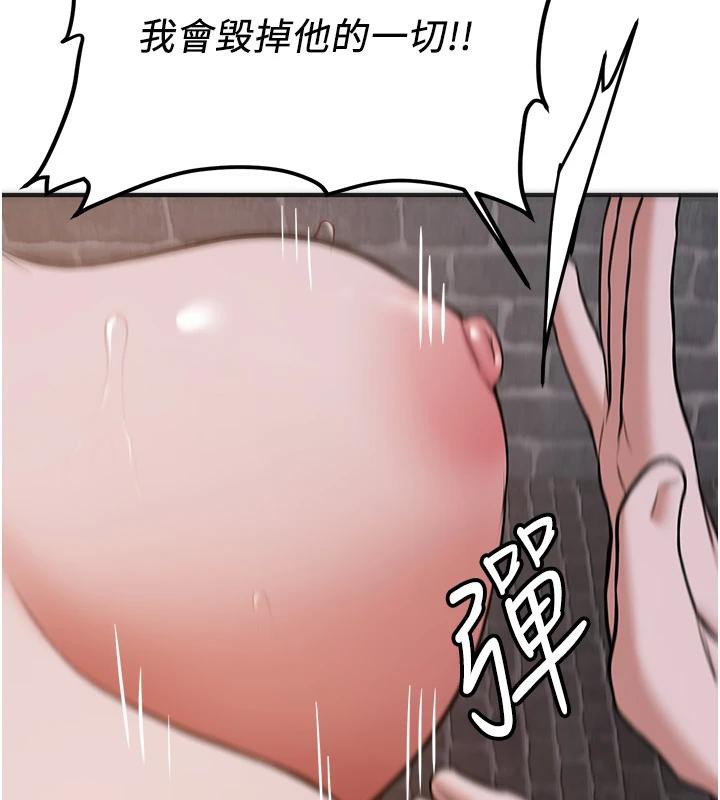 抢女友速成班第74话-我要玩坏妳的肉体&hearts;