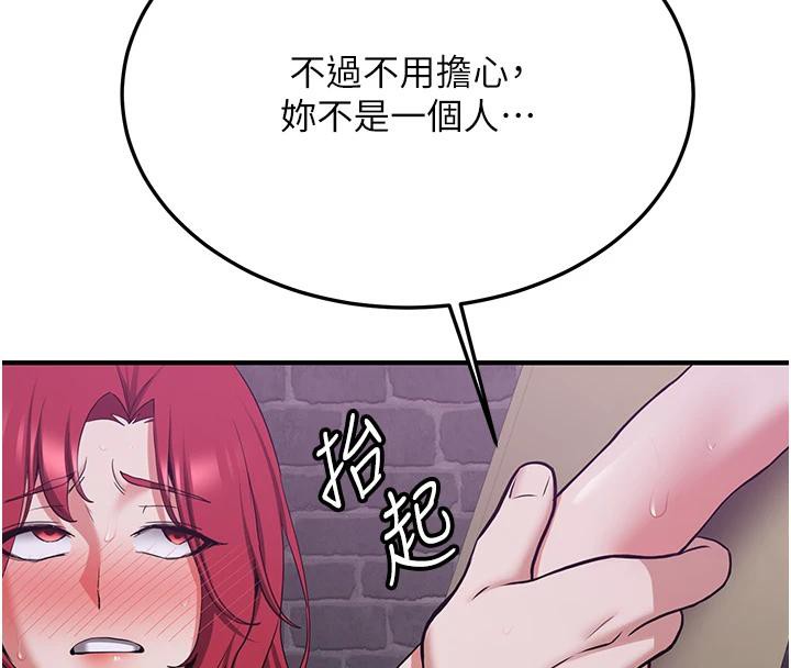 抢女友速成班第74話-我要玩壞妳的肉體&hearts;