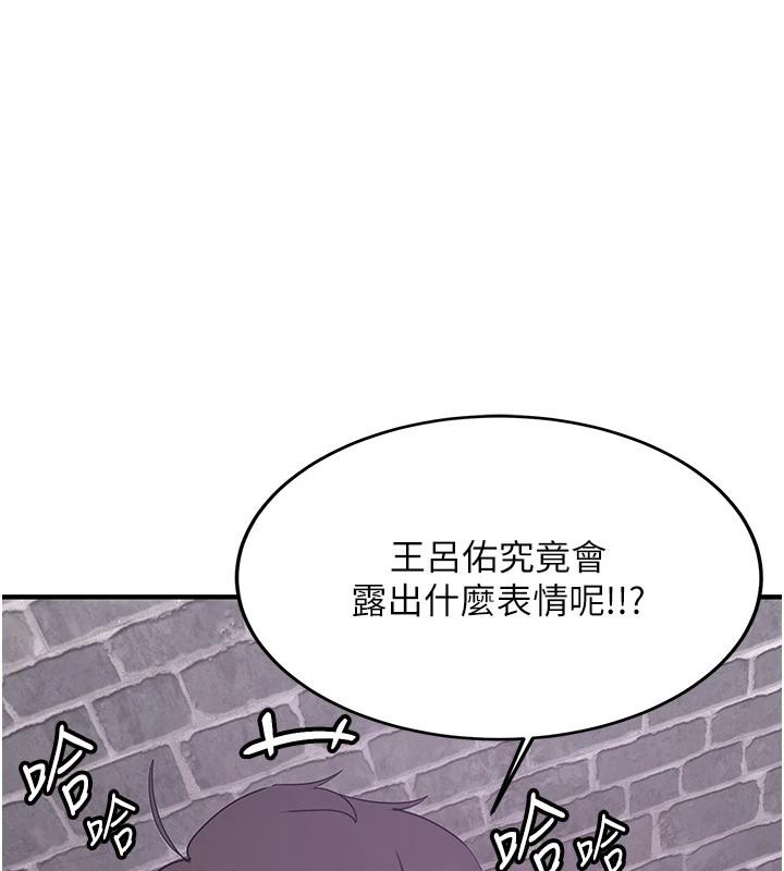 抢女友速成班第74话-我要玩坏妳的肉体&hearts;