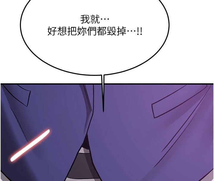 抢女友速成班第74話-我要玩壞妳的肉體&hearts;