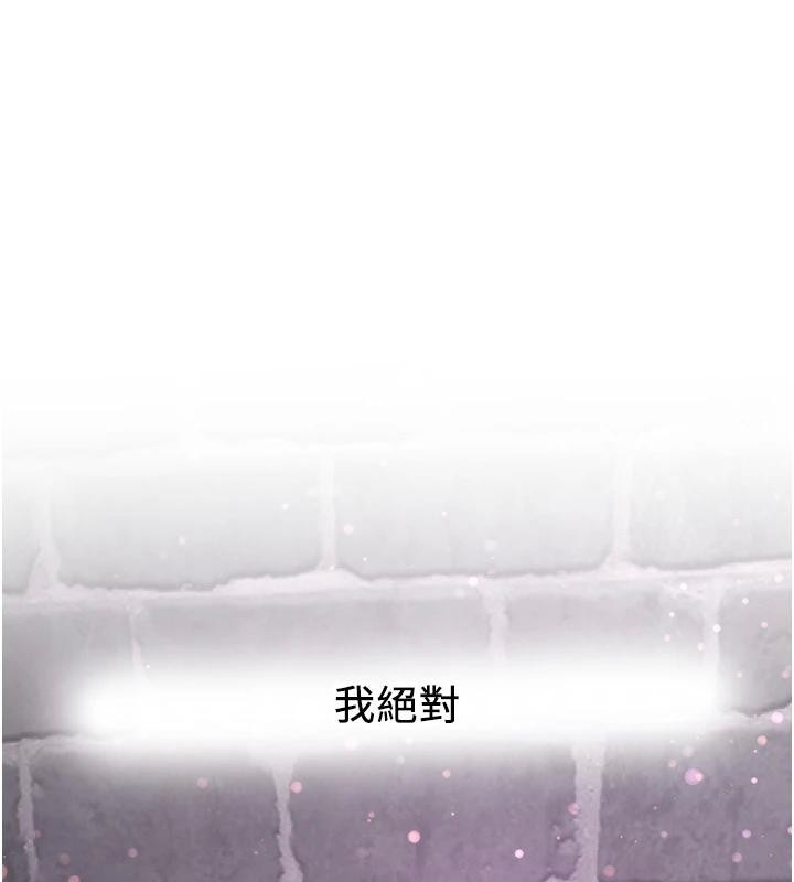抢女友速成班第74话-我要玩坏妳的肉体&hearts;