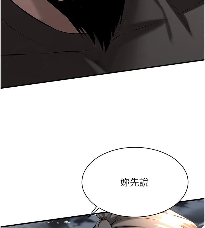 街头干架王第71話-現在&hellip;能見個面嗎?