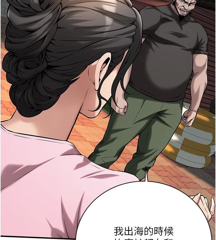 街头干架王第71话-现在&hellip;能见个面吗?