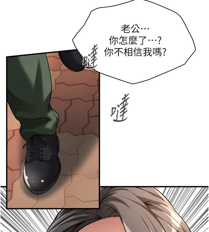 街头干架王第71话-现在&hellip;能见个面吗?