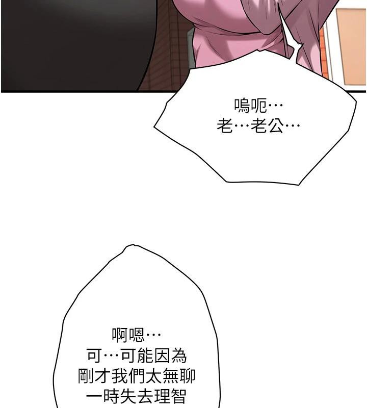 街頭幹架王第71話-現在&hellip;能見個面嗎?