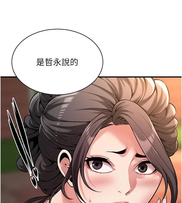 街头干架王第71話-現在&hellip;能見個面嗎?