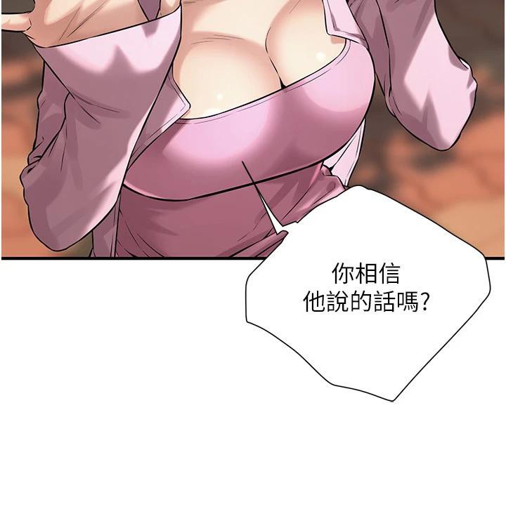 街头干架王第71话-现在&hellip;能见个面吗?