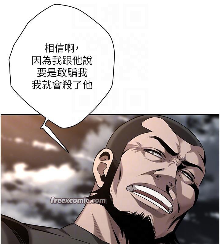 街头干架王第71话-现在&hellip;能见个面吗?