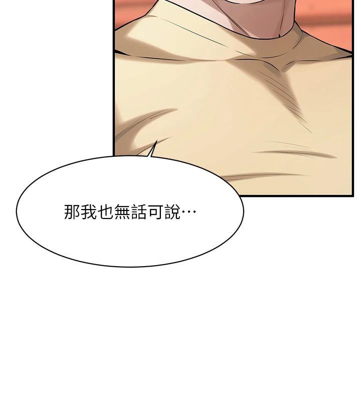 街头干架王第71话-现在&hellip;能见个面吗?