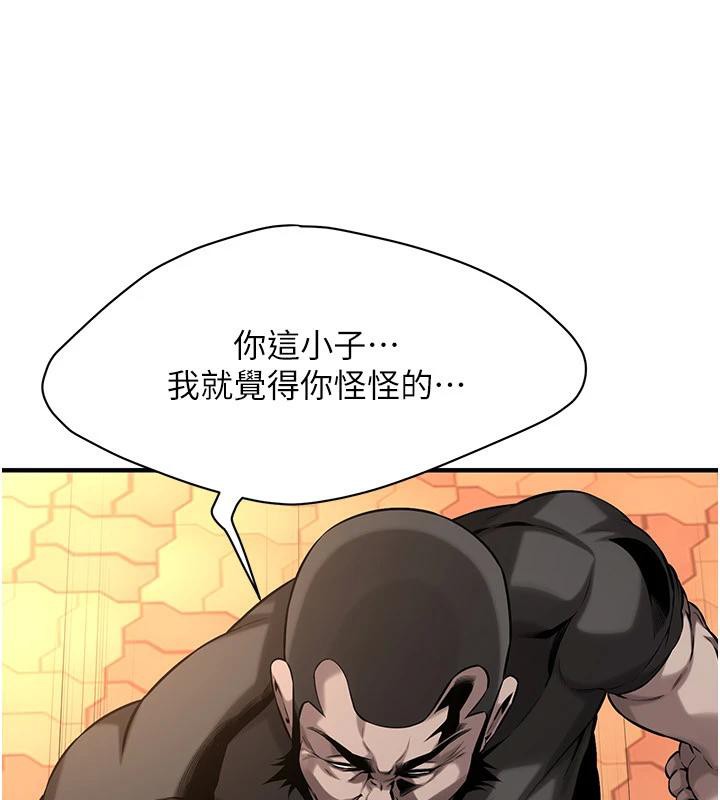 街头干架王第71話-現在&hellip;能見個面嗎?