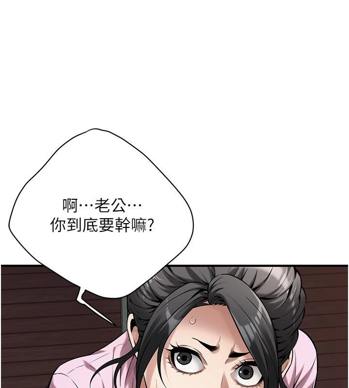 街頭幹架王第71話-現在&hellip;能見個面嗎?