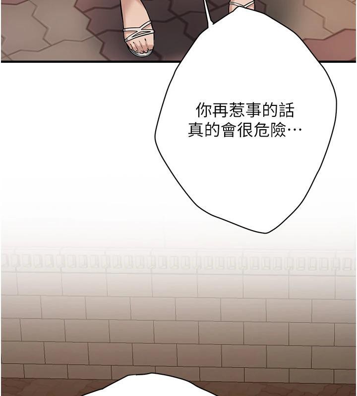街头干架王第71話-現在&hellip;能見個面嗎?